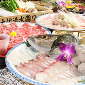 土佐清水ワールド 三宮生けすセンターの写真