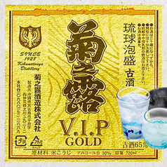 【おすすめ】菊之露VIPゴールド《菊之露酒造》（30度）