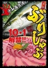 魚右衛門 松山二番町店のおすすめポイント1