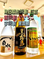 焼酎各種