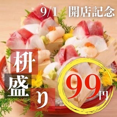 開店記念盛り枡盛り