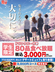 あみやき亭 千音寺店の写真