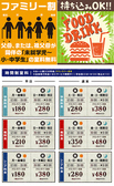 ★時間制室料★お一人様30分料金/ワンドリンクオーダー制/会員発行料金0円(サービス期間中!)/非会員30分税込+\110※料金表は全て会員料金です。