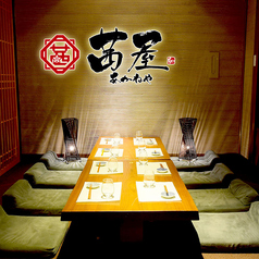 【全席完全個室】極上肉と旨い海鮮 茜屋 -AKANEYA- 京橋駅店特集写真1