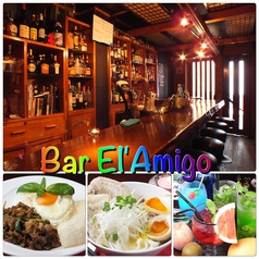 バー エルアミーゴ Bar El' Amigo