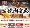 牛角 新横浜店