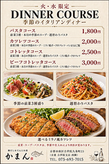 鯛だしおでんとお酒 かまんのコース写真