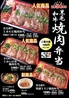 焼肉さんあい 上福岡店のおすすめポイント2