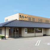 回転寿司 すし食いねぇ! 松任本店