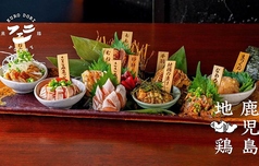鹿児島名物鶏刺しをご堪能ください