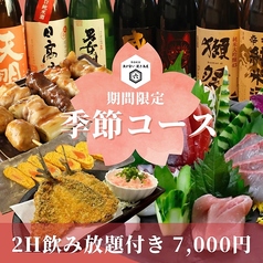 六のコース写真