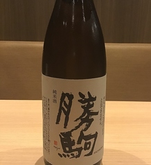 勝駒