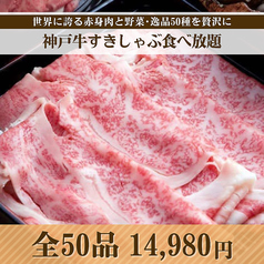 雅庵三宮店のコース写真