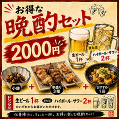 居酒屋シャイニー 泉中央の雰囲気1