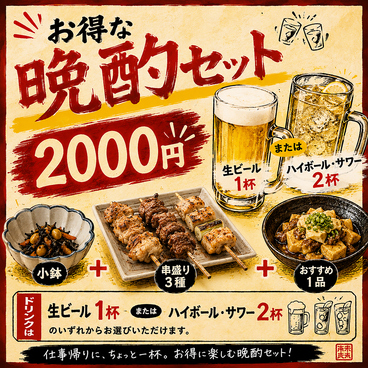 居酒屋シャイニー 泉中央の雰囲気1