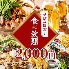 蛍 HOTARU 梅田店の特集写真