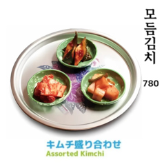 キムチ盛り合わせ