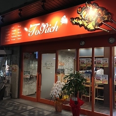 やきとり工房鶏っちの雰囲気2