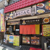 よろこんで 関原店の雰囲気3