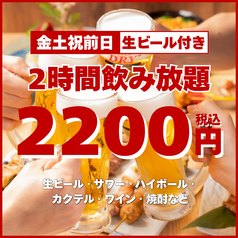 鳥心 名駅太閤口店のコース写真