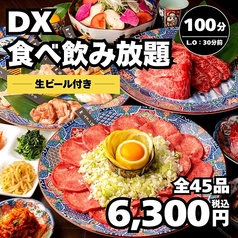 ちからや 金山店のコース写真