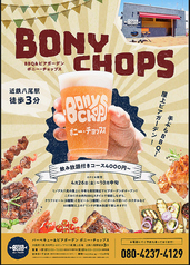 ビアガーデン&BBQ Bony Chops ボニーチョップスの画像