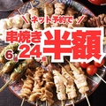 とり鉄　明大前駅前店のおすすめ料理1
