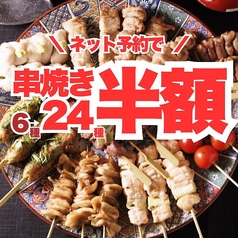 とり鉄　明大前駅前店のおすすめ料理1