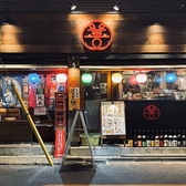 大衆居酒屋 善三郎の詳細