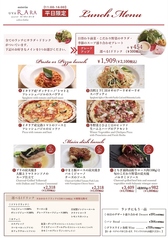 平日ランチメニュー（1月）