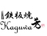 鉄板焼き かぐわ 芳 Kaguwaのロゴ