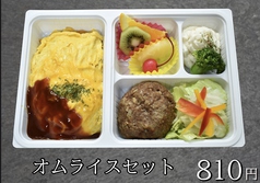 会議用軽食弁当【オムライスセット】