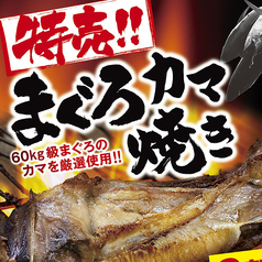 海鮮居酒屋 鮨のえん屋 調布北口店のおすすめ料理1