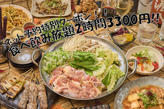 うらやましか 多摩センター店の写真