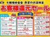 安安 七輪焼肉 西宮の沢店