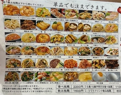 中華料理 香香のおすすめ料理1