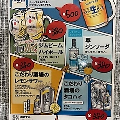 ドリンクメニュー