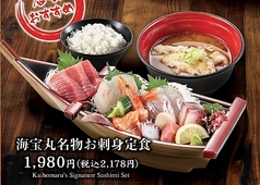 新潟海宝丸ホテルメッツ長岡店の写真2