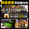 Link リンク 本川越店のおすすめポイント1