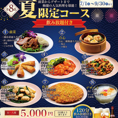 梅蘭 センター北店のおすすめ料理1