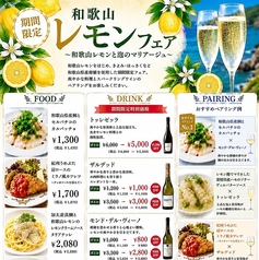和歌山レモンをはじめ、きよみ・はっさくなど和歌山県産柑橘を使用した期間限定フェアです