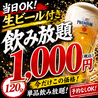 ぶあいそ 博多 博多駅住吉通り店のおすすめポイント1