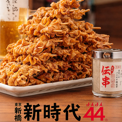 新時代44 福島いわき駅前店の写真
