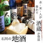 日本酒の種類も豊富。気分に合わせてお召し上がりいただけます。