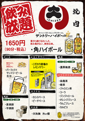 飲み放題1650円