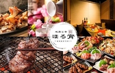 ほろ宵 新横浜店の詳細