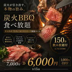 さくらダイニング 虎ノ門のコース写真