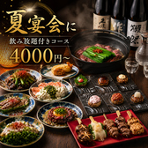 Kiichi キイチ 千葉駅店のおすすめ料理2