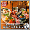 魚みち 池袋東口店のおすすめポイント3