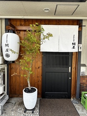 肉割烹網屋　松本本店の外観1